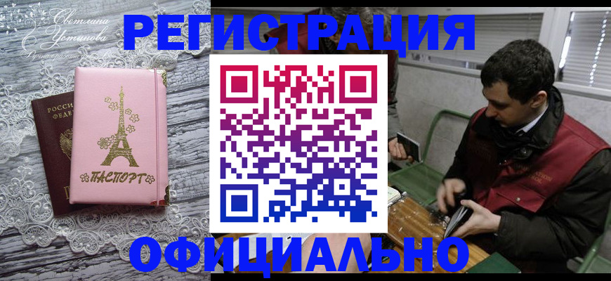 временная регистрация недорого в Ивдели