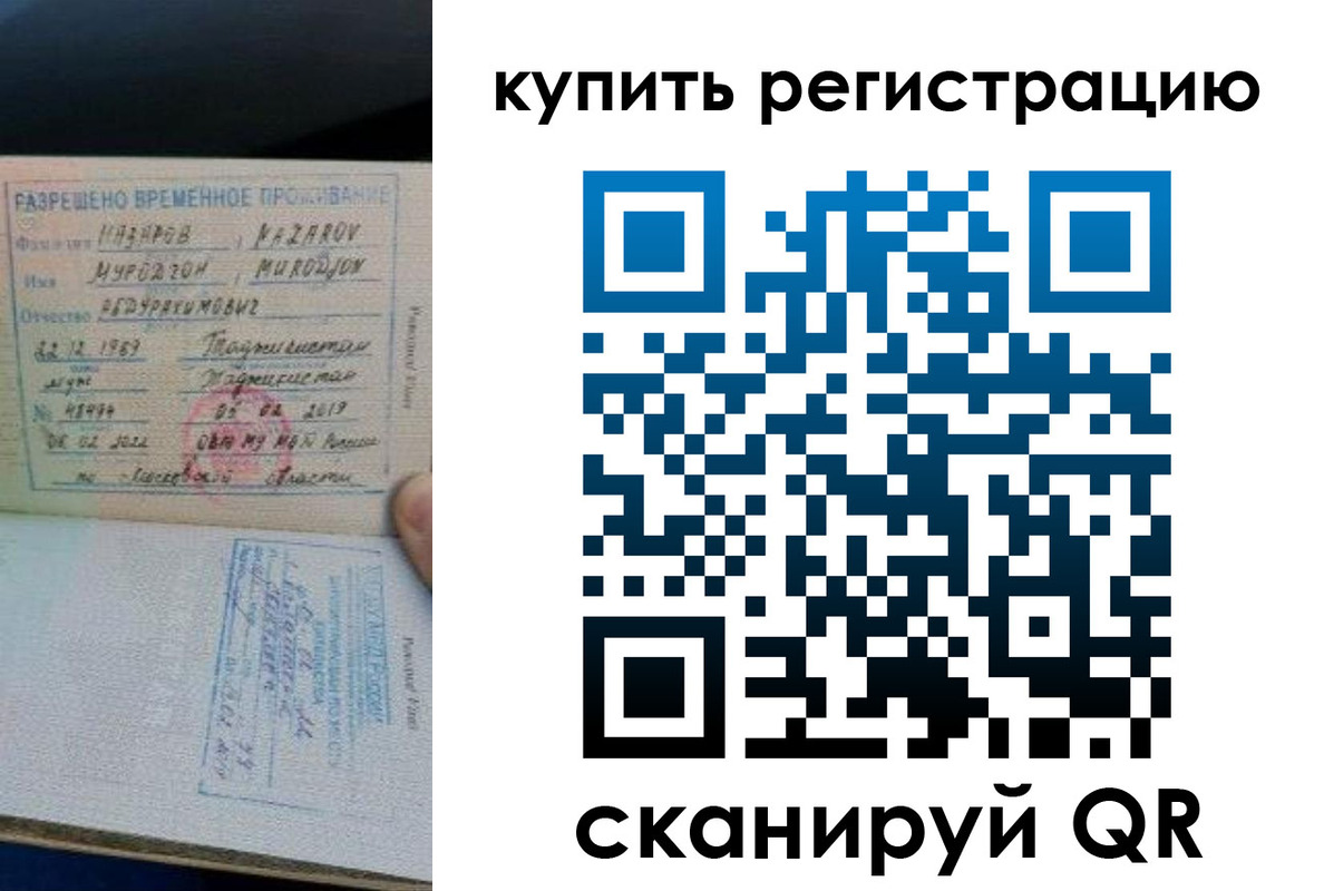 прописка в квартире в Ивдели