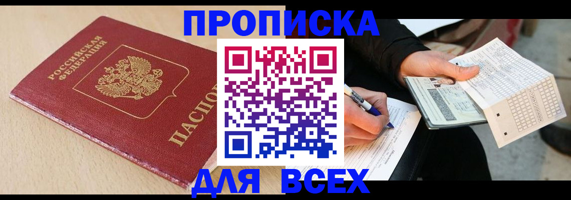 где прописаться в Ивдели