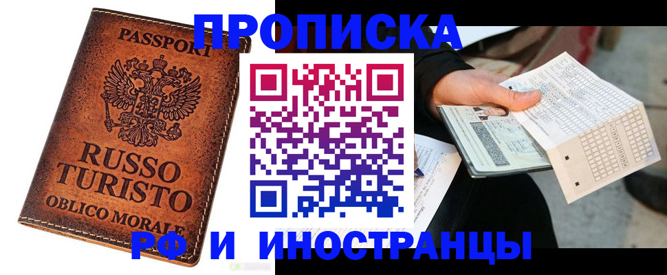 прописка паспорт в Ивдели