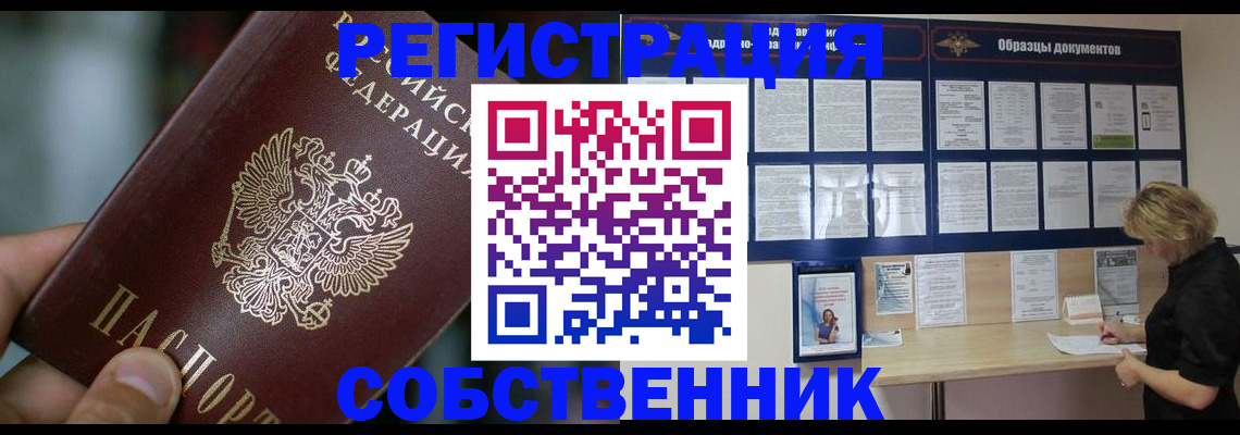 прописка для кредита в Ивдели